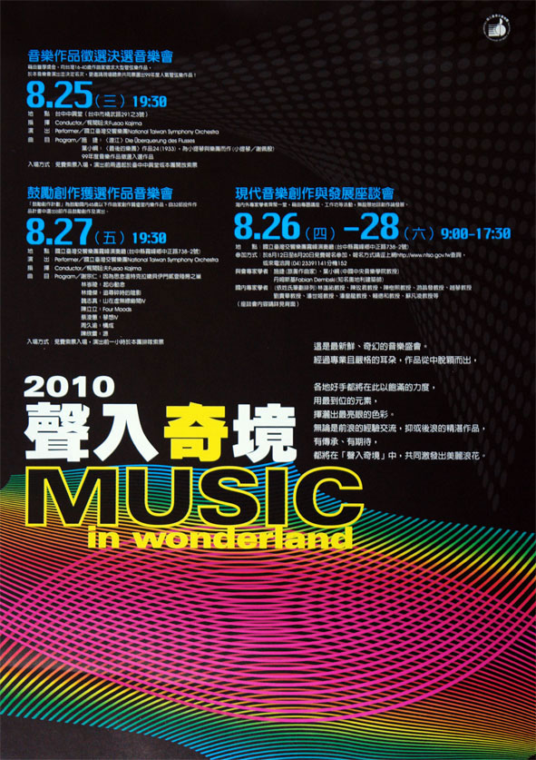 Listening to Architecture