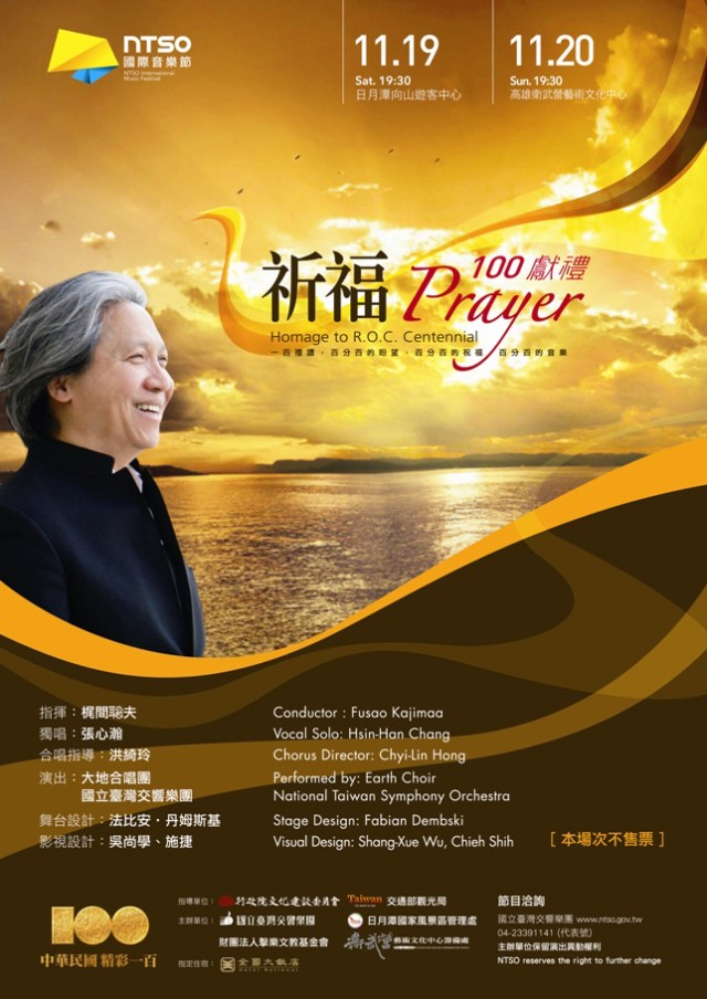 NTSO_Shih_Prayer_Poster